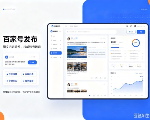 错那百家号信息发布代运营